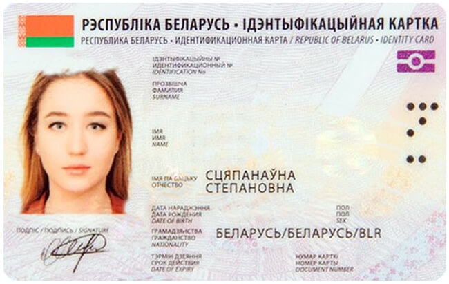 Belarus ID Card